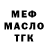 МЕТАДОН кристалл CANOE YM