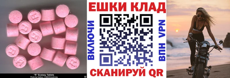цена наркотик  Неман  Экстази VHQ 