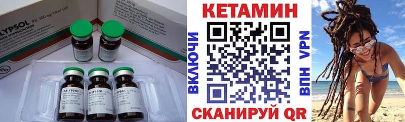 где продают Неман КЕТАМИН ketamine