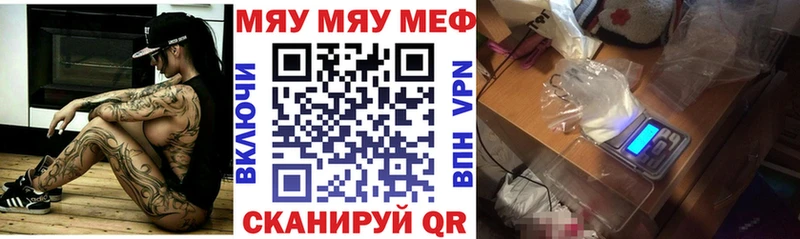 Меф мяу мяу наркошоп hydra вход Неман